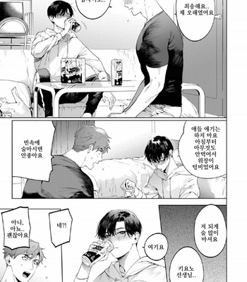 [SERVICE BOY (Hontoku)] Sensei wa Benki ja Arimasen 3 [Kr] – Gay Manga sex 23