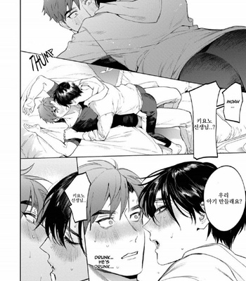 [SERVICE BOY (Hontoku)] Sensei wa Benki ja Arimasen 3 [Kr] – Gay Manga sex 24