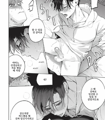 [SERVICE BOY (Hontoku)] Sensei wa Benki ja Arimasen 3 [Kr] – Gay Manga sex 26