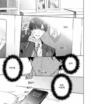 [SERVICE BOY (Hontoku)] Sensei wa Benki ja Arimasen 3 [Kr] – Gay Manga sex 3
