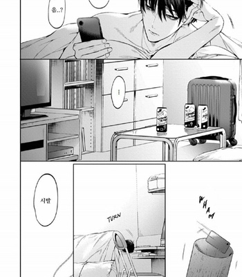 [SERVICE BOY (Hontoku)] Sensei wa Benki ja Arimasen 3 [Kr] – Gay Manga sex 4