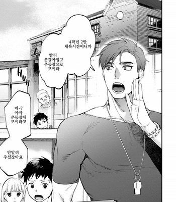 [SERVICE BOY (Hontoku)] Sensei wa Benki ja Arimasen 3 [Kr] – Gay Manga sex 5