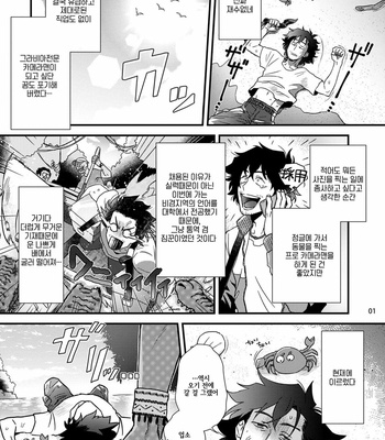 [Ken] uruwashiki shangrila de kyousei kouhai [kr] – Gay Manga sex 3