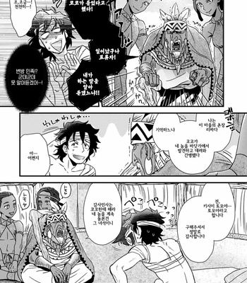 [Ken] uruwashiki shangrila de kyousei kouhai [kr] – Gay Manga sex 7