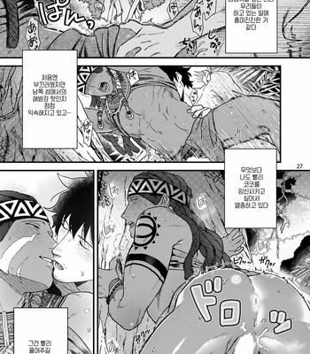 [Ken] uruwashiki shangrila de kyousei kouhai [kr] – Gay Manga sex 29