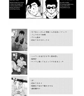 [Tousoku Chokusen Undou (Pain)] Gohan o Taberu Hon 4 – Dragon Ball Z dj [Eng] – Gay Manga sex 4