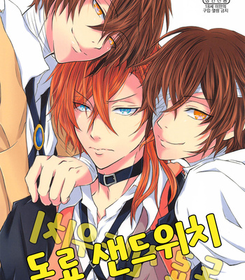 Gay Manga - [DAHLIA* (Asaki)] Aibou Sand – Bungou Stray Dogs dj [kr] – Gay Manga