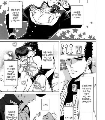 [Chikadoh (Halco)] Higashikata Josuke no Yuuutsu 3 (TRSK LOG 2) – Jojo dj [KR] – Gay Manga sex 3