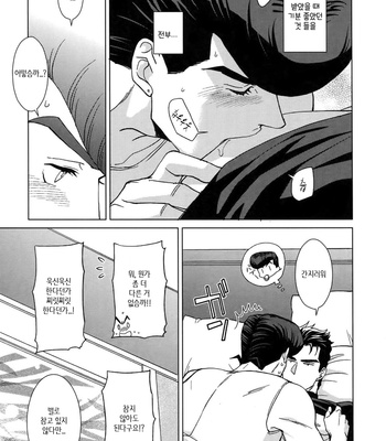[Chikadoh (Halco)] Higashikata Josuke no Yuuutsu 3 (TRSK LOG 2) – Jojo dj [KR] – Gay Manga sex 11