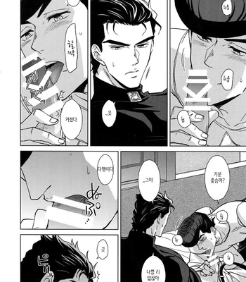 [Chikadoh (Halco)] Higashikata Josuke no Yuuutsu 3 (TRSK LOG 2) – Jojo dj [KR] – Gay Manga sex 14
