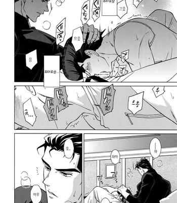 [Chikadoh (Halco)] Higashikata Josuke no Yuuutsu 3 (TRSK LOG 2) – Jojo dj [KR] – Gay Manga sex 18