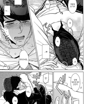 [Chikadoh (Halco)] Higashikata Josuke no Yuuutsu 3 (TRSK LOG 2) – Jojo dj [KR] – Gay Manga sex 19