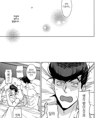 [Chikadoh (Halco)] Higashikata Josuke no Yuuutsu 3 (TRSK LOG 2) – Jojo dj [KR] – Gay Manga sex 21