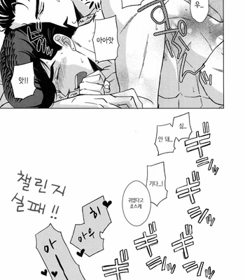 [Chikadoh (Halco)] Higashikata Josuke no Yuuutsu 3 (TRSK LOG 2) – Jojo dj [KR] – Gay Manga sex 23
