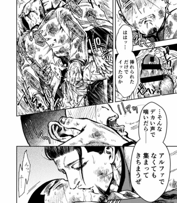 [KD5] Golden Kamuy DJ – 嘯猫弄月[JP] – Gay Manga sex 11