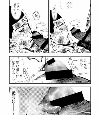 [KD5] Golden Kamuy DJ – 嘯猫弄月[JP] – Gay Manga sex 6