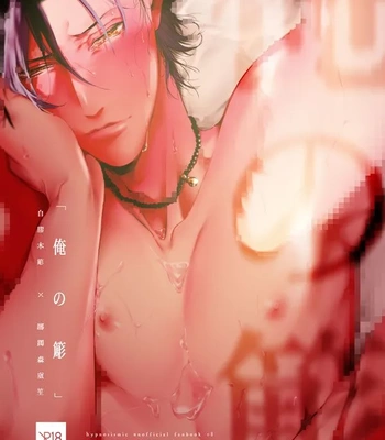 Gay Manga - [Tore (KAZU)] Ore no Sasara – Hypnosis Mic dj [JP] – Gay Manga