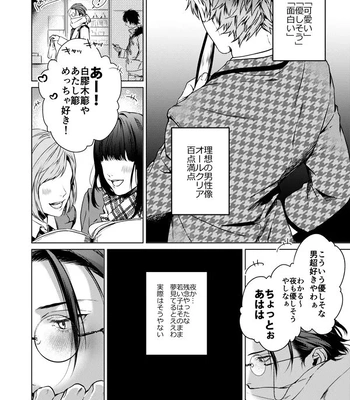 [Tore (KAZU)] Ore no Sasara – Hypnosis Mic dj [JP] – Gay Manga sex 3