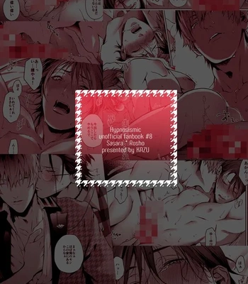 [Tore (KAZU)] Ore no Sasara – Hypnosis Mic dj [JP] – Gay Manga sex 25