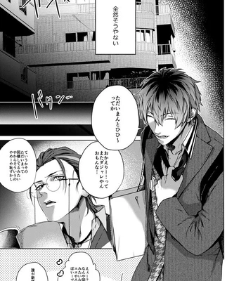 [Tore (KAZU)] Ore no Sasara – Hypnosis Mic dj [JP] – Gay Manga sex 4