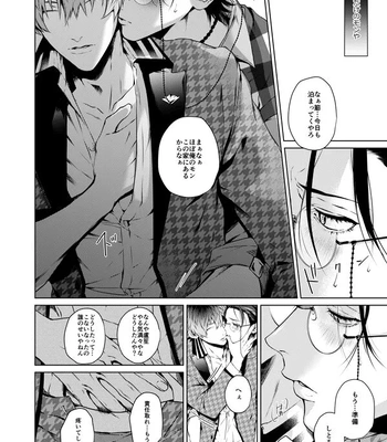 [Tore (KAZU)] Ore no Sasara – Hypnosis Mic dj [JP] – Gay Manga sex 5