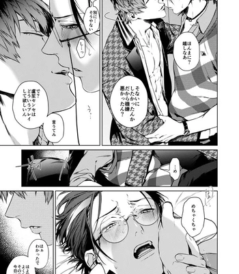 [Tore (KAZU)] Ore no Sasara – Hypnosis Mic dj [JP] – Gay Manga sex 6