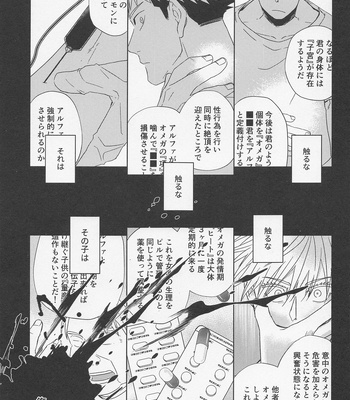 [Corte. (J!N AMAKUNI)] Fiction/Non-Fiction – Jujutsu Kaisen dj [JP] – Gay Manga sex 8