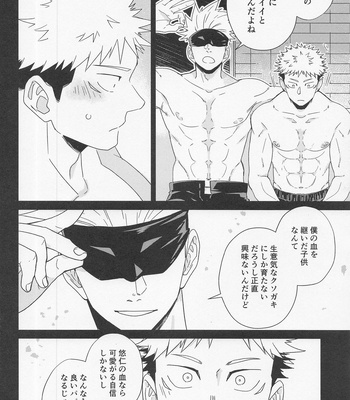 [Corte. (J!N AMAKUNI)] Fiction/Non-Fiction – Jujutsu Kaisen dj [JP] – Gay Manga sex 35