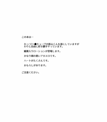 [sanpa] Gomen ne Tobio Kaizā – Haikyuu dj [JP] – Gay Manga sex 2