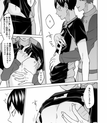 [sanpa] Gomen ne Tobio Kaizā – Haikyuu dj [JP] – Gay Manga sex 4