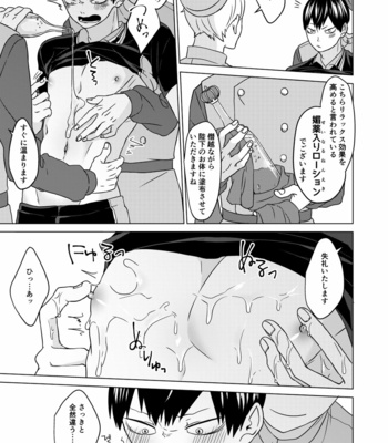 [sanpa] Gomen ne Tobio Kaizā – Haikyuu dj [JP] – Gay Manga sex 6