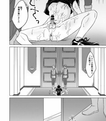[sanpa] Gomen ne Tobio Kaizā – Haikyuu dj [JP] – Gay Manga sex 15