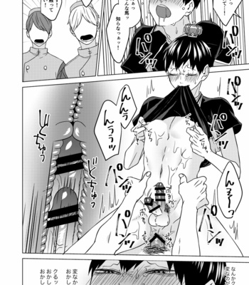 [sanpa] Gomen ne Tobio Kaizā – Haikyuu dj [JP] – Gay Manga sex 21