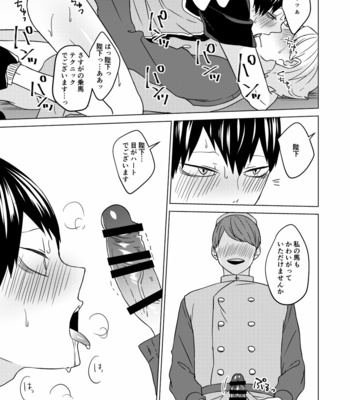 [sanpa] Gomen ne Tobio Kaizā – Haikyuu dj [JP] – Gay Manga sex 24