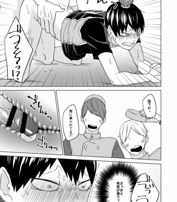 [sanpa] Gomen ne Tobio Kaizā – Haikyuu dj [JP] – Gay Manga sex 28