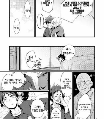 [Osakana Tabeyo (Matsunaga Hijiri)] Gaman to Iu Na no Choumiryou – Shokugeki no Soma dj [Kr] – Gay Manga sex 4