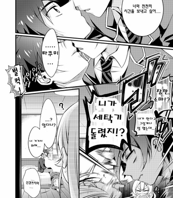 [Osakana Tabeyo (Matsunaga Hijiri)] Gaman to Iu Na no Choumiryou – Shokugeki no Soma dj [Kr] – Gay Manga sex 5