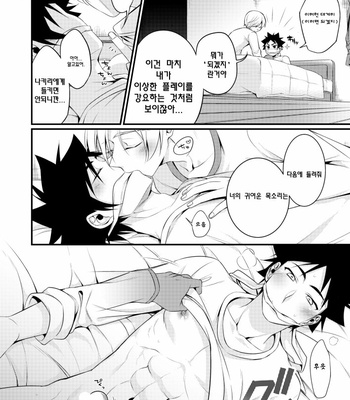 [Osakana Tabeyo (Matsunaga Hijiri)] Gaman to Iu Na no Choumiryou – Shokugeki no Soma dj [Kr] – Gay Manga sex 13