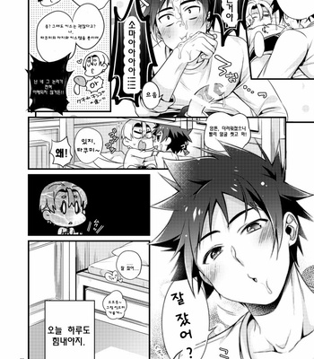 [Osakana Tabeyo (Matsunaga Hijiri)] Gaman to Iu Na no Choumiryou – Shokugeki no Soma dj [Kr] – Gay Manga sex 35
