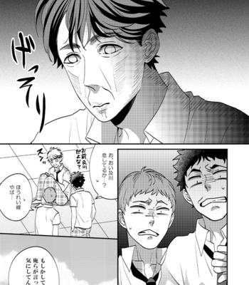 [Chako] Ore wa Danjite Homo Janai!! – Haikyuu!! dj [JP] – Gay Manga sex 2