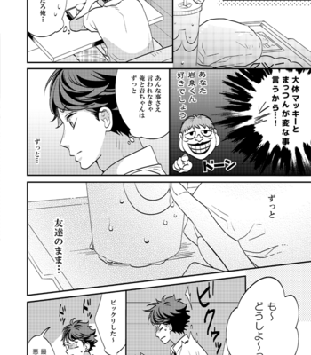 [Chako] Ore wa Danjite Homo Janai!! – Haikyuu!! dj [JP] – Gay Manga sex 15