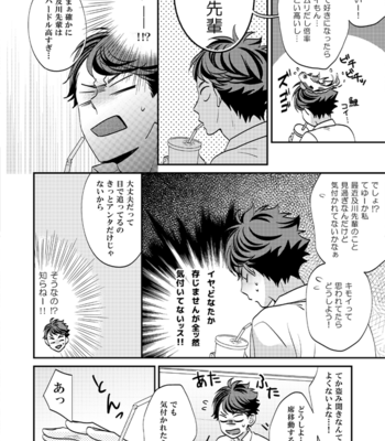 [Chako] Ore wa Danjite Homo Janai!! – Haikyuu!! dj [JP] – Gay Manga sex 17