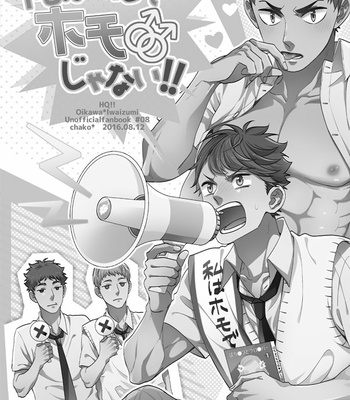 [Chako] Ore wa Danjite Homo Janai!! – Haikyuu!! dj [JP] – Gay Manga sex 3