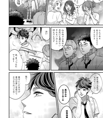 [Chako] Ore wa Danjite Homo Janai!! – Haikyuu!! dj [JP] – Gay Manga sex 25