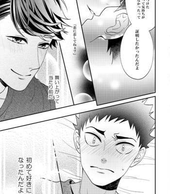 [Chako] Ore wa Danjite Homo Janai!! – Haikyuu!! dj [JP] – Gay Manga sex 36
