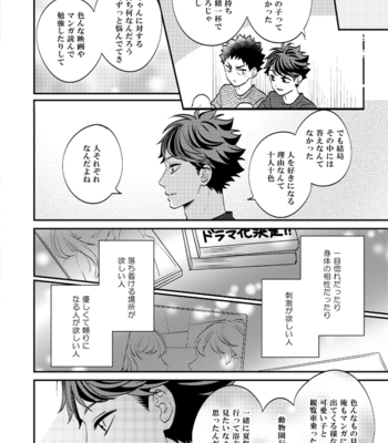 [Chako] Ore wa Danjite Homo Janai!! – Haikyuu!! dj [JP] – Gay Manga sex 37