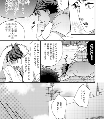 [Chako] Ore wa Danjite Homo Janai!! – Haikyuu!! dj [JP] – Gay Manga sex 6