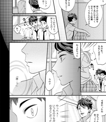 [Chako] Ore wa Danjite Homo Janai!! – Haikyuu!! dj [JP] – Gay Manga sex 7