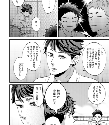 [Chako] Ore wa Danjite Homo Janai!! – Haikyuu!! dj [JP] – Gay Manga sex 9