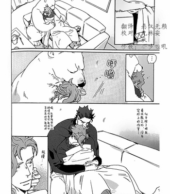 [Ni] He’s a Polar Bear – JoJo’s Bizarre Adventure dj [CH] – Gay Manga sex 9